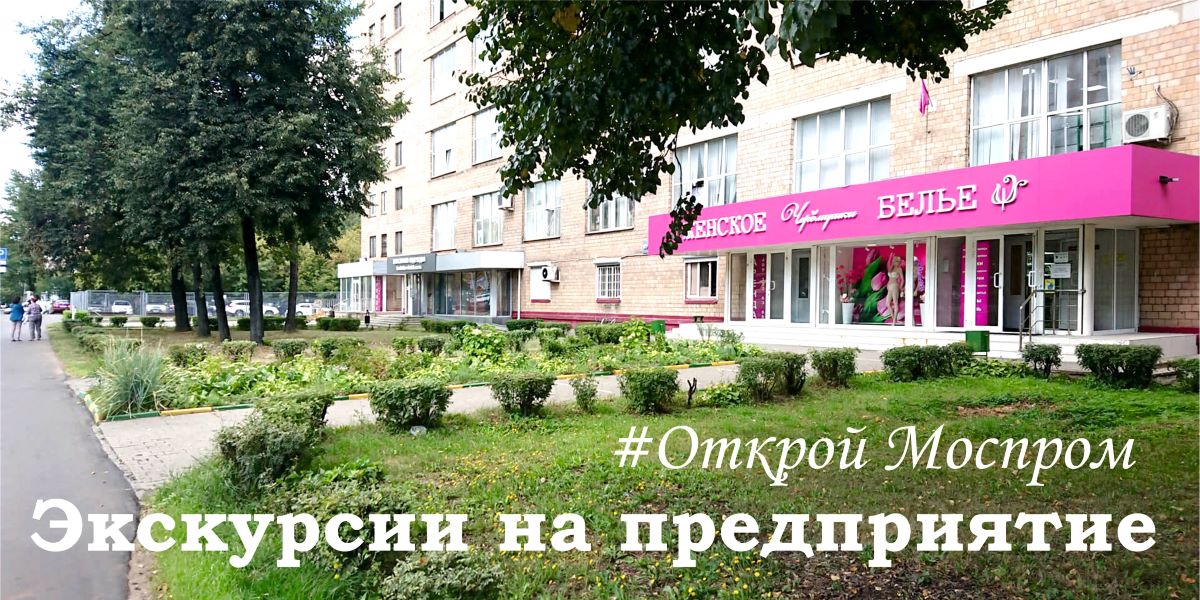 ЗАО Фирма "Черёмушки" - нижнее белье и текстильные изделия